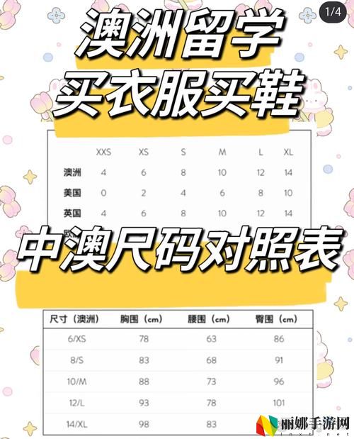 亚洲M码欧洲S码SSS222