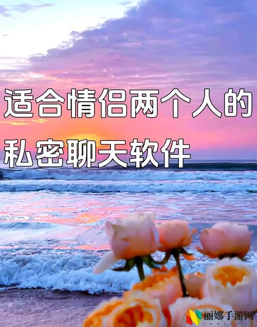 免费互看隐私的视频聊天软件
