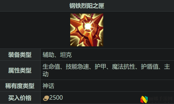 英雄联盟手游辅助开局出什么装备