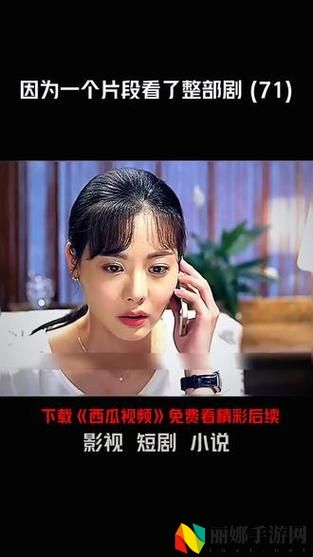 西瓜短剧视频免费观看