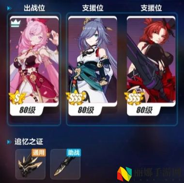 崩坏3V8.2版本人律乐土终尽难度打法