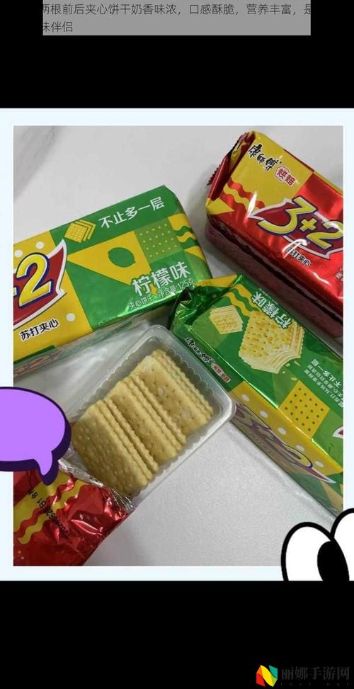 双胞胎夹心饼干三人行