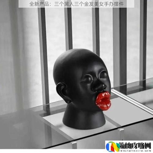 三个黑人三个金发美女