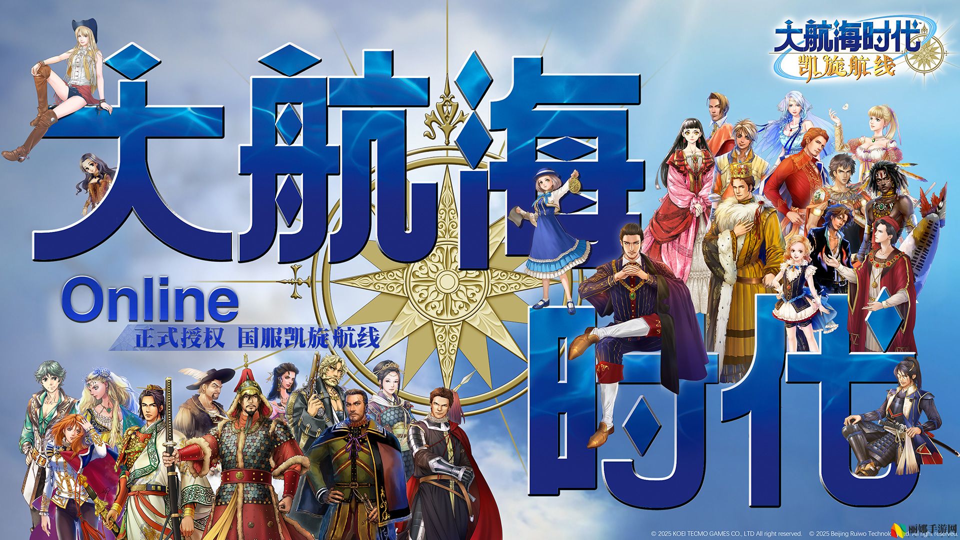 被海风唤醒的记忆：《大航海时代Online》国服凯旋归来