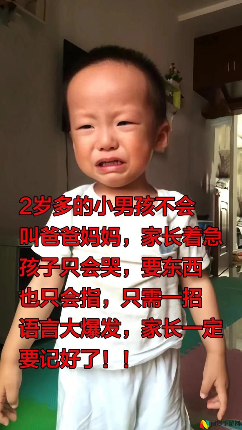 宝宝两根就哭男男是不是太早了