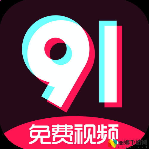 9.1短视频极速版下载