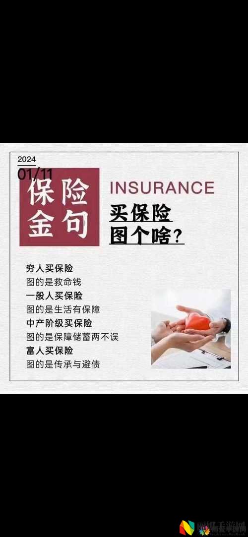 《日本高级保险销售员2中文》