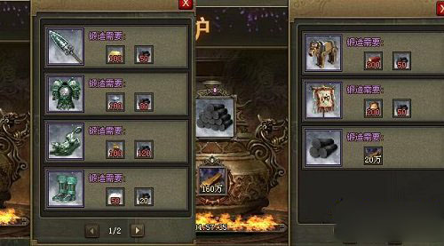 攻城掠地手游木炭干啥用的