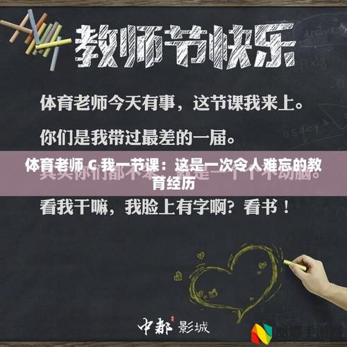 体育老师C了我一节课
