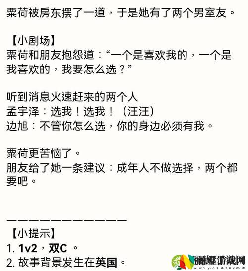 限定室友(1V2)大结局擎苍月
