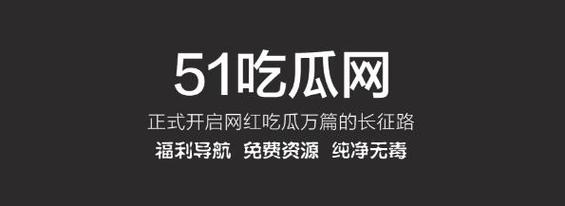 五一吃瓜站官入口