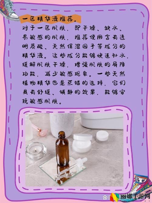久久一区二区三区精华液
