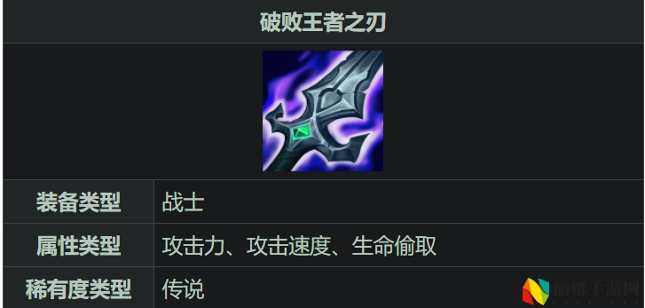 英雄联盟手游ad出什么装备厉害