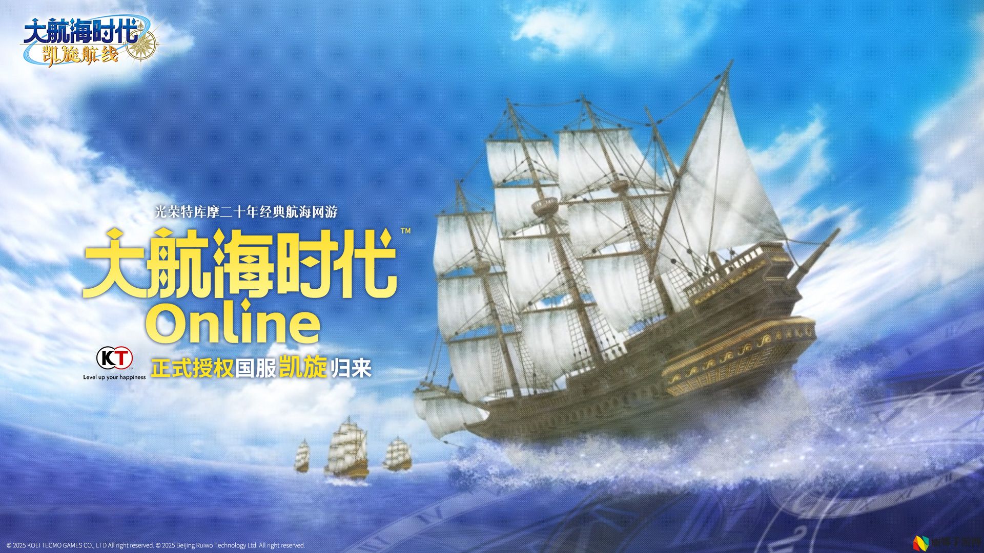 被海风唤醒的记忆：《大航海时代Online》国服凯旋归来