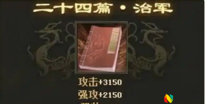 攻城掠地金书有哪些