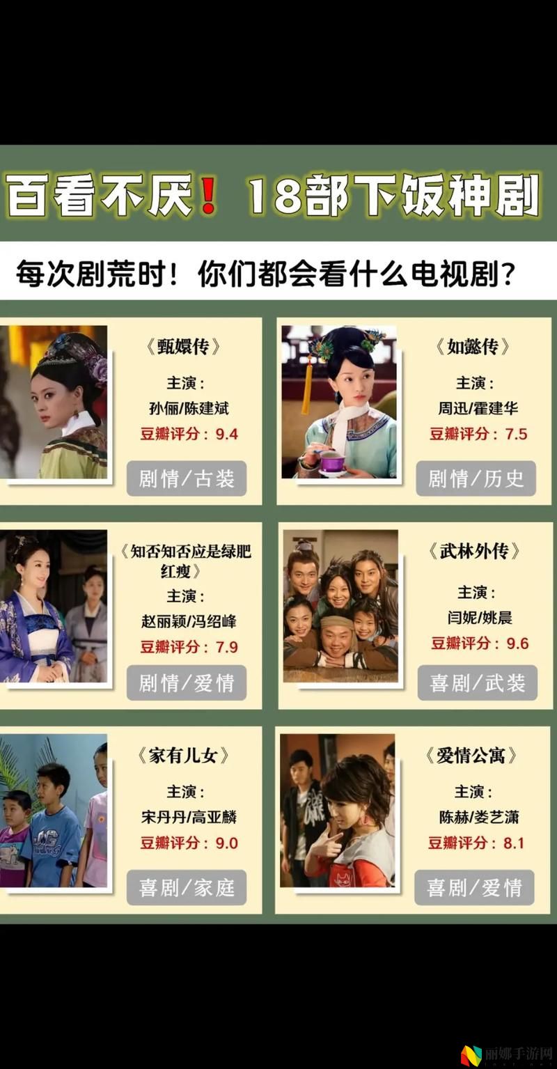 最好看的2018中文字幕电视剧推荐
