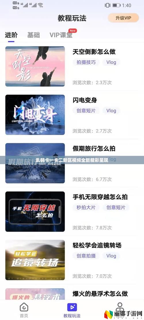 一卡二卡3卡4卡乱码新区