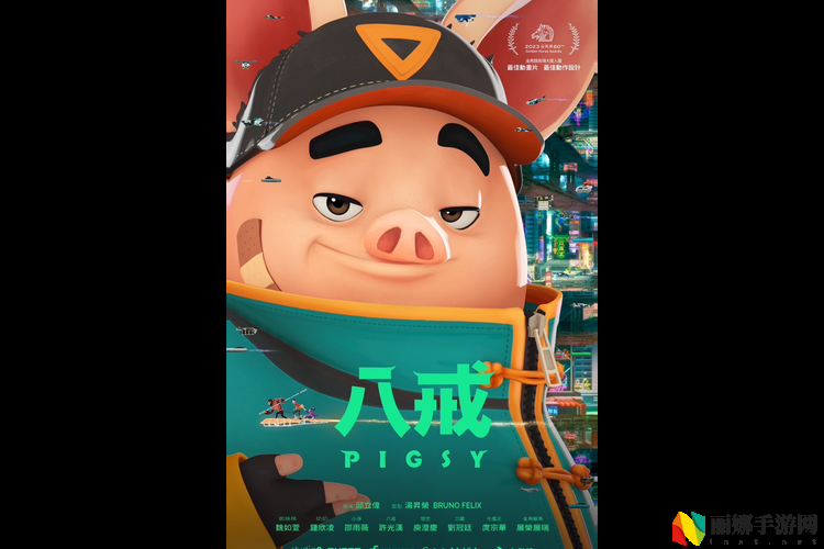 八戒一区二区水蜜桃剧场