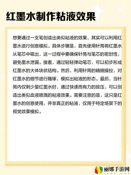 怎么用一支笔把自己弄出粘液