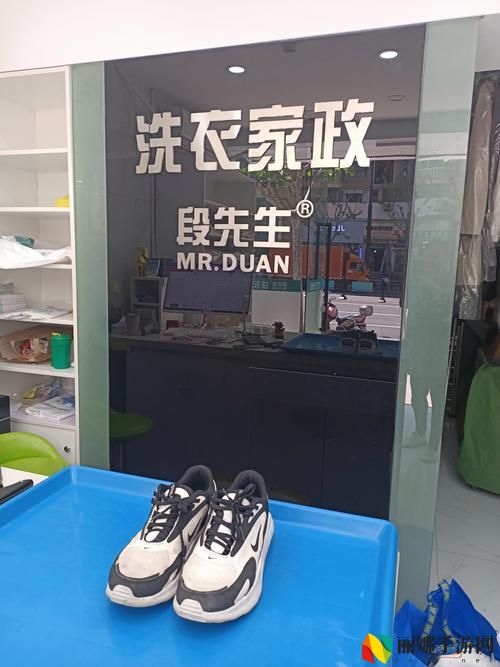 洗涤屋干洗店1~4