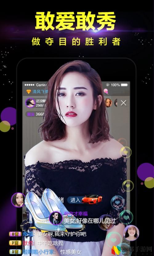 看免费真人直播网站