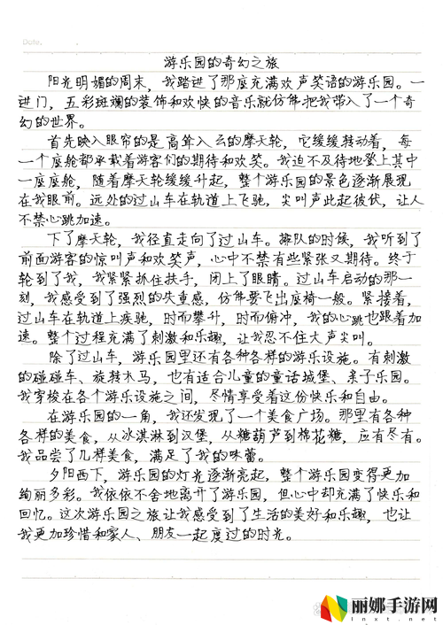 乐乐的放荡日记笔趣阁