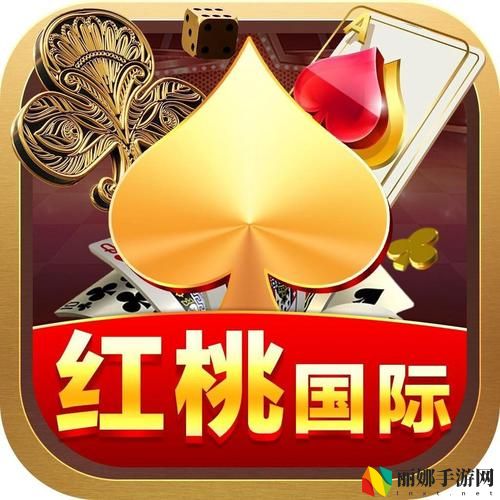 17.c-起草红桃国际的背景和历史背景介
