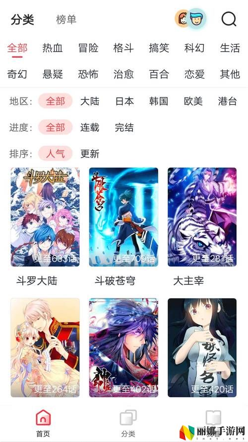 决成品动漫网站入口