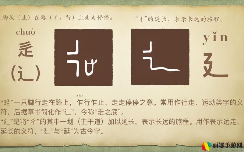 扌喿辶畐的三个特点