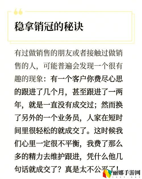 用销售的销售秘密3HD中字