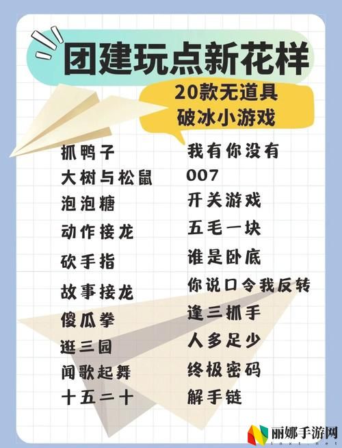 一前一后三个人一起的游戏规则
