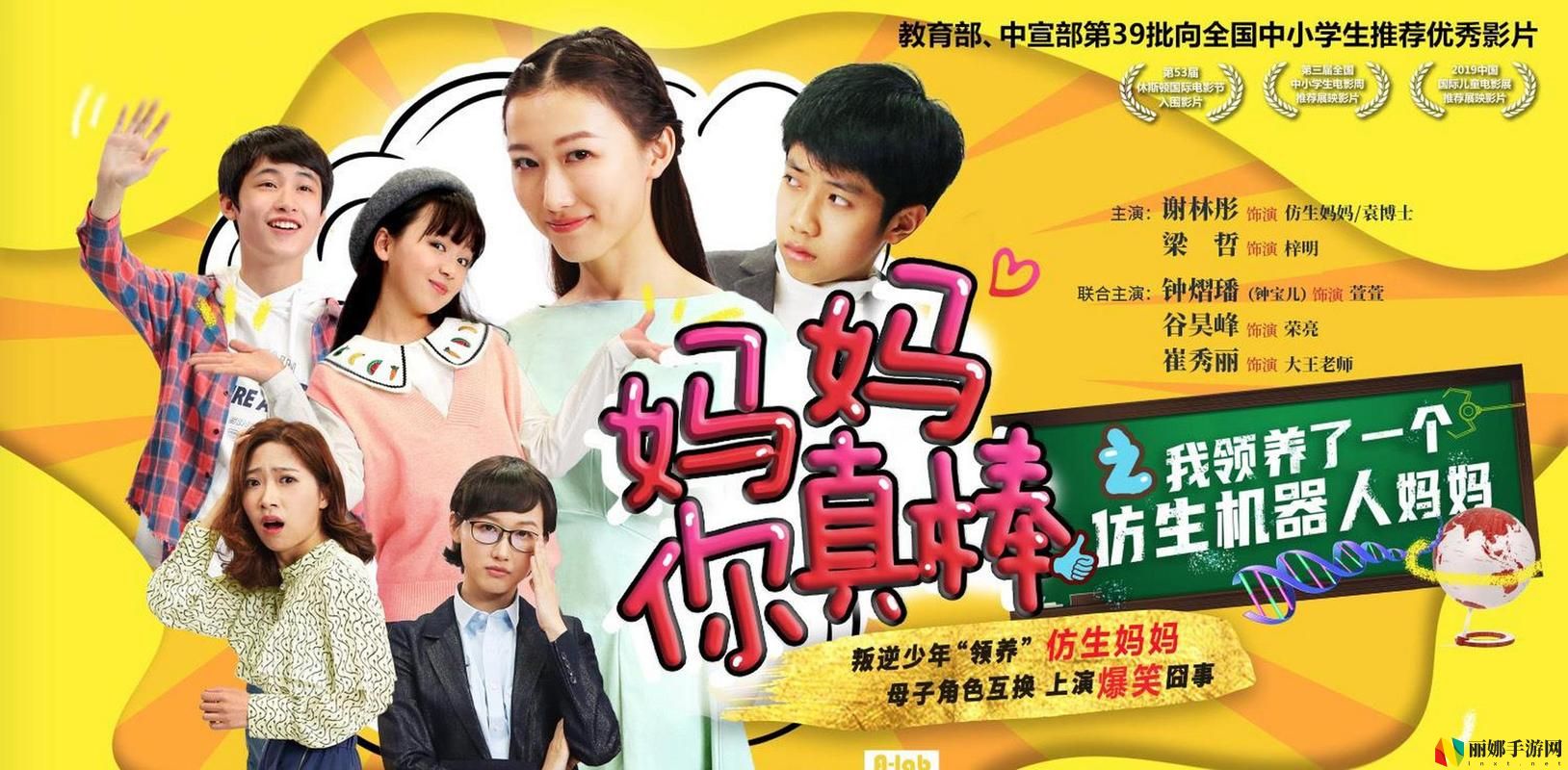 如何免费观看妈妈你真棒电视剧