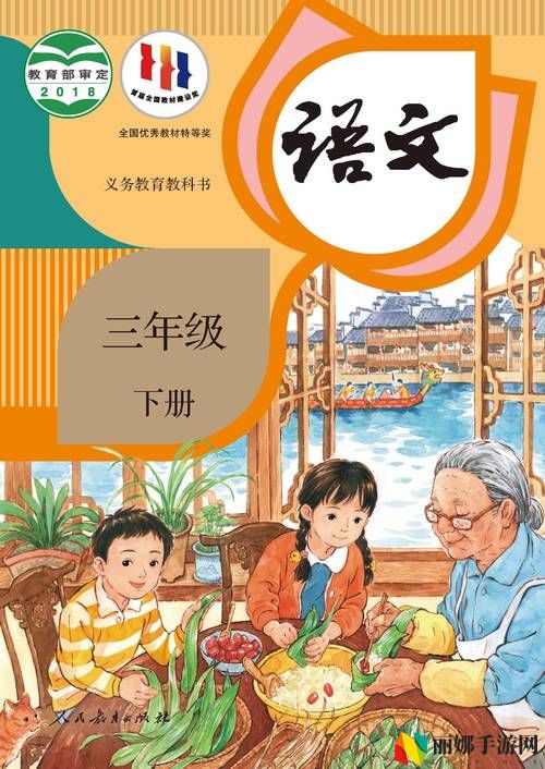 三年级在线观看免费版第三季