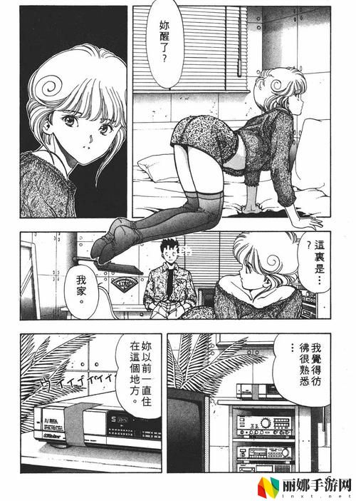 少女第一次免费观看第二集