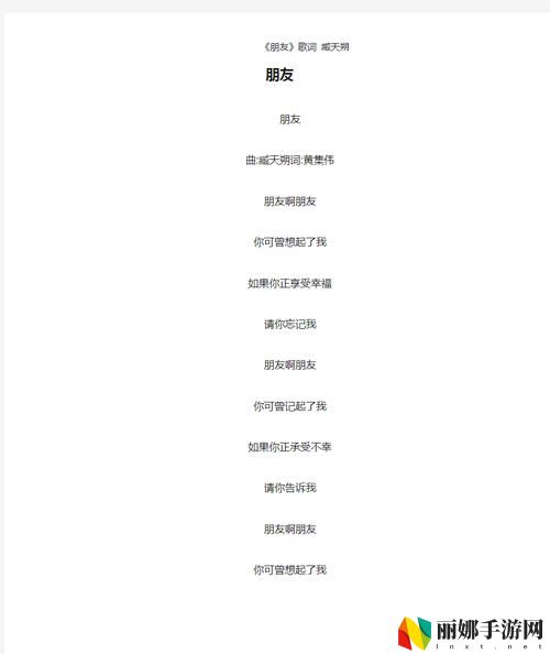 朋友的妈妈中字头歌词
