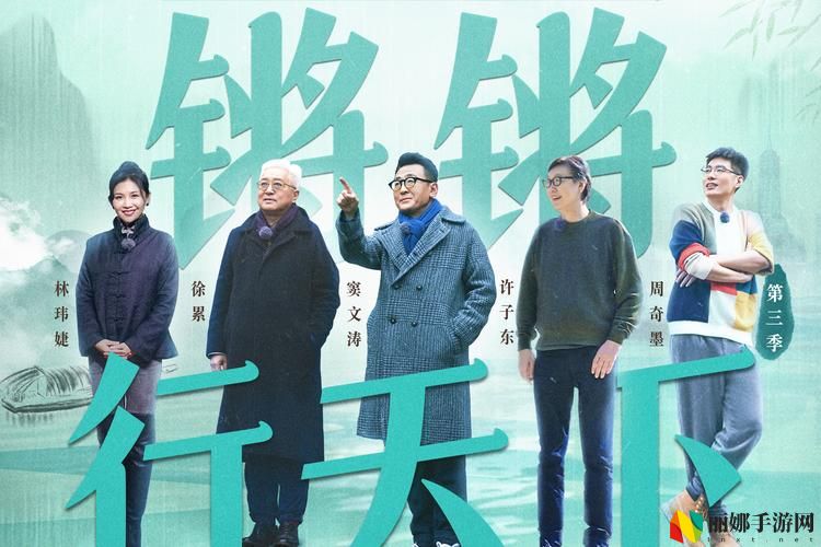 锵锵行天下免费观看免下载