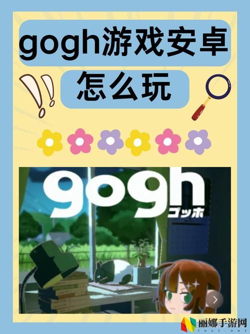 gogogo高清免费完整版游戏