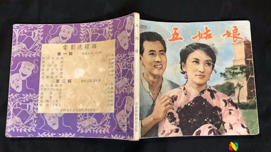 五姑娘影院免费版电视剧