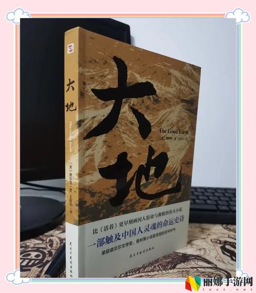在大地资源二中文在线观看