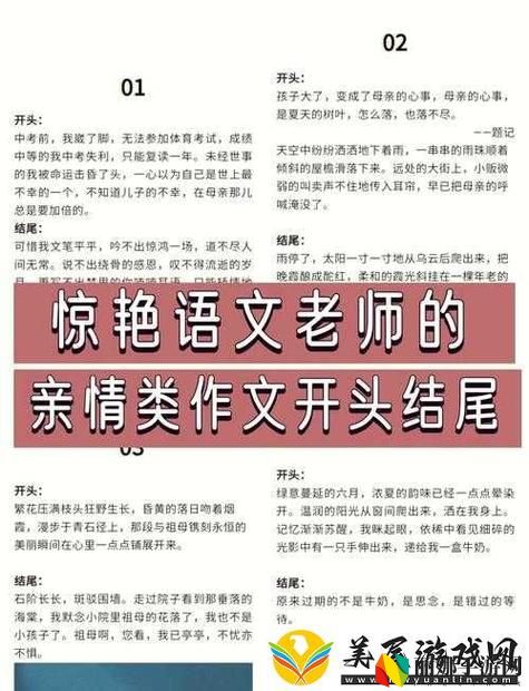 漂亮的妈妈中字开头9个字