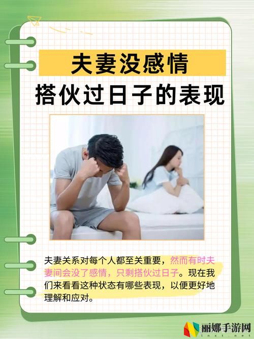 两口子过夫妻生活咋就起不来呢