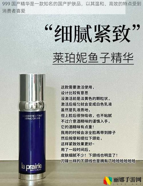 999国产精华是正规产品吗