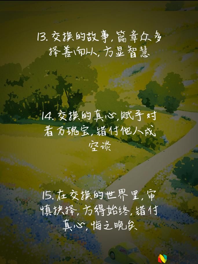 交换系列最经典的三个经典句子