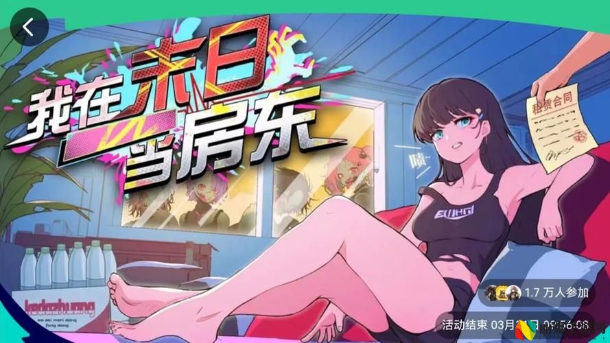 我在末日当房东柠檬茶