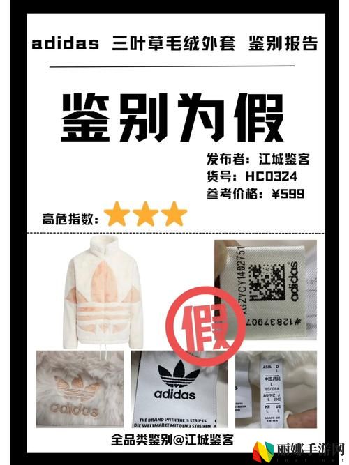 三叶草国产和国产码区别