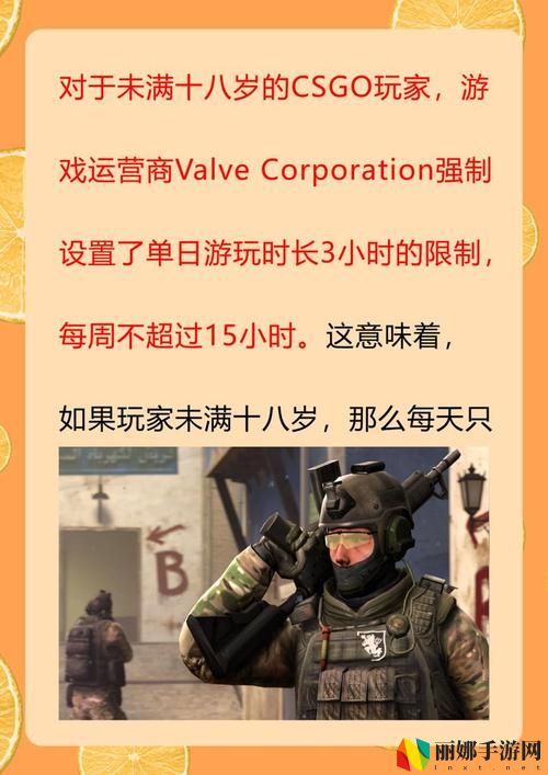 CSGO未满十八岁能玩多久