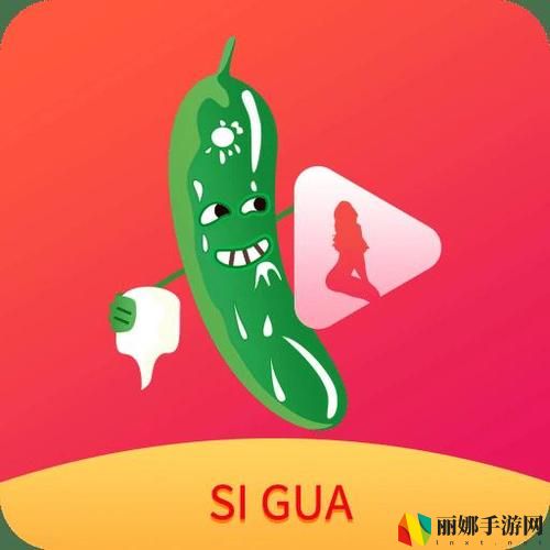 丝瓜视频