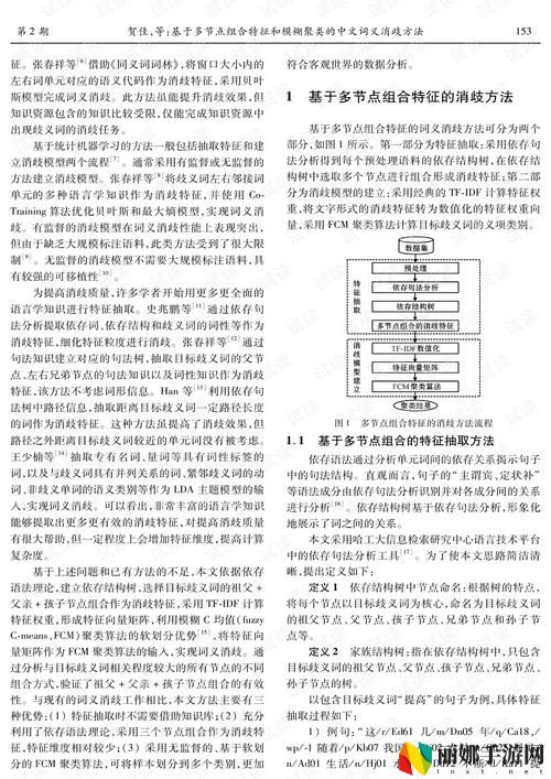 大地资源免费第二页