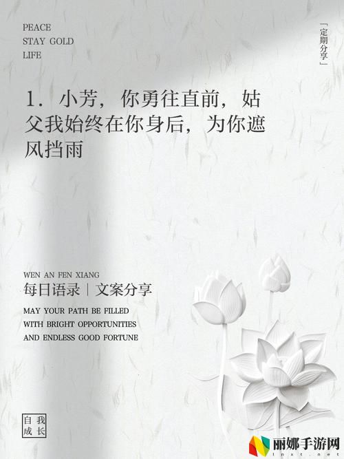 姑父有力挺送小芳