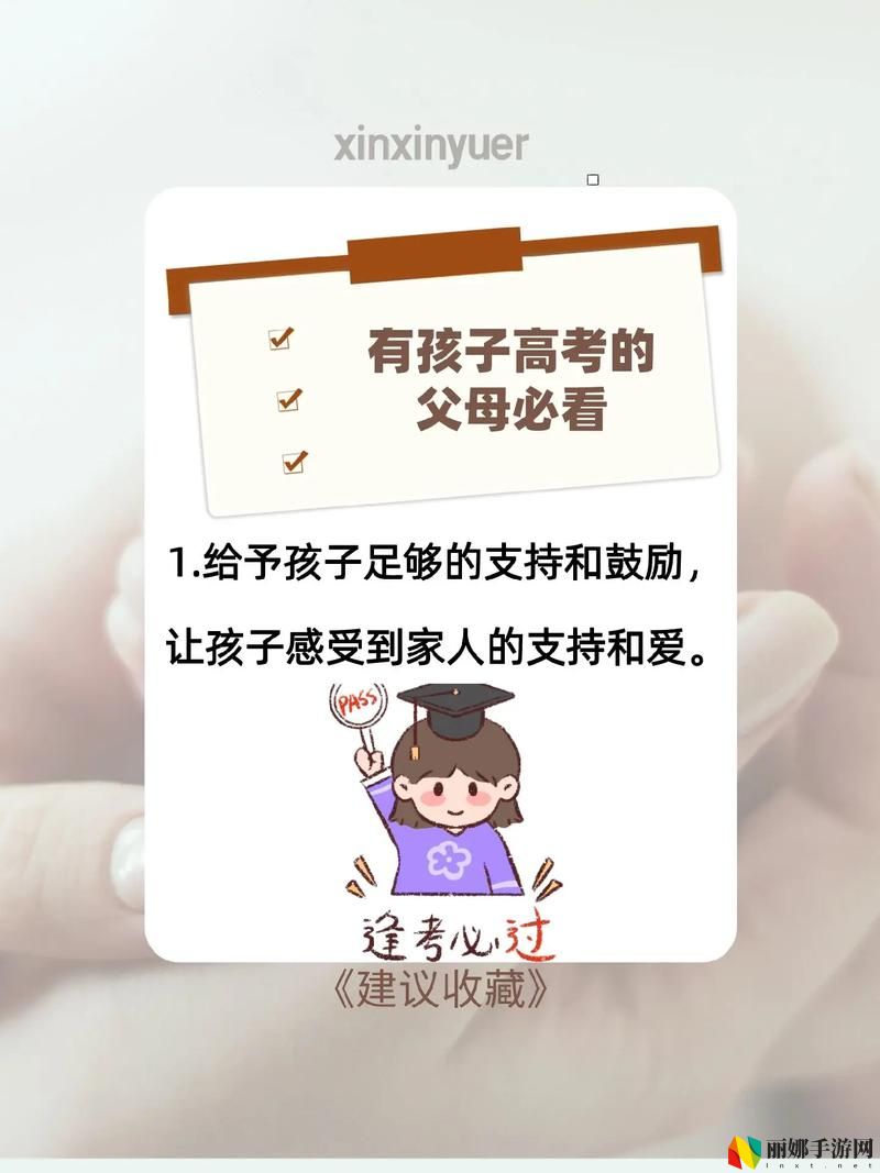 妈妈用身体缓解孩子考试压力